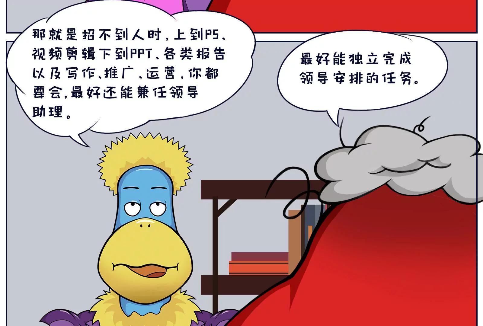 找工作9