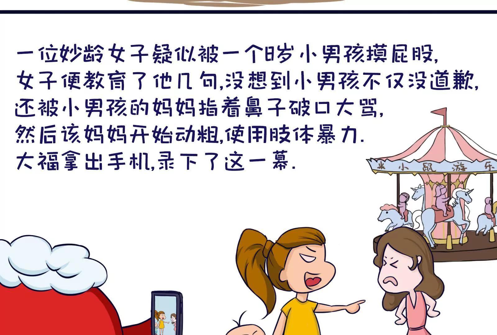熊孩子1