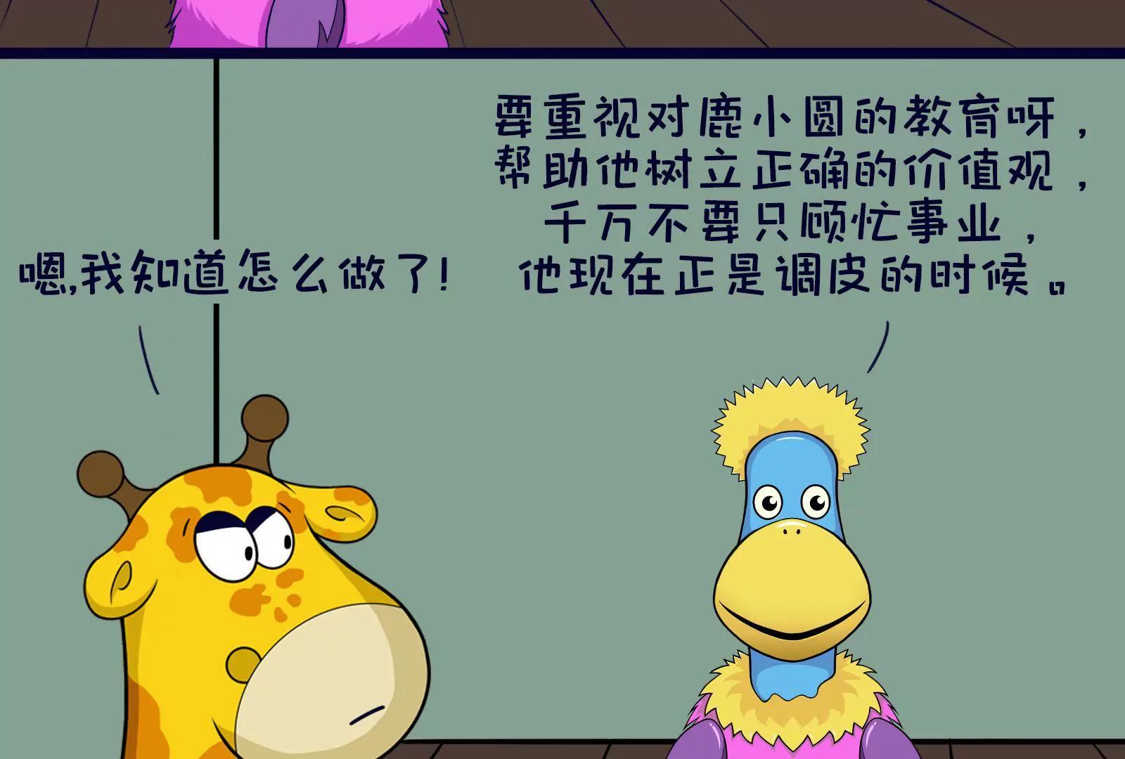 熊孩子12