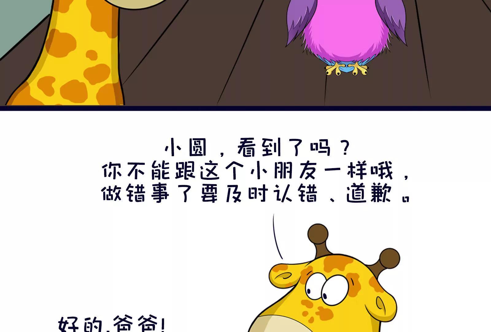 熊孩子13