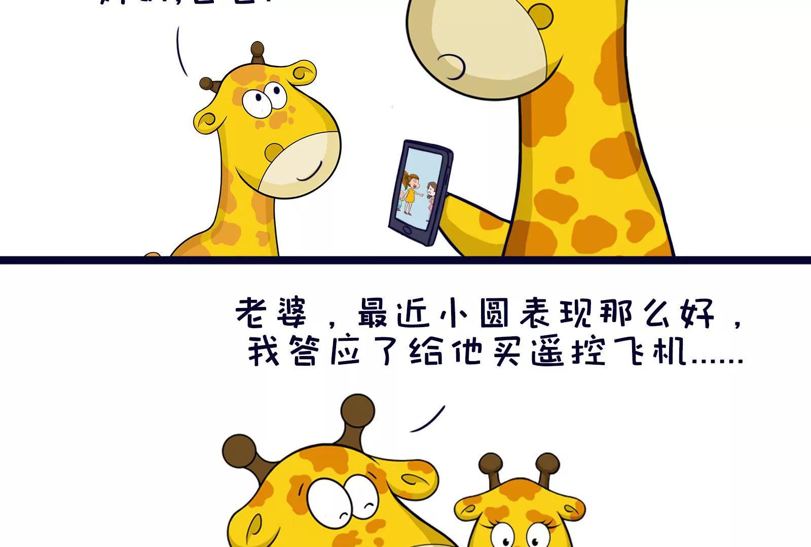 熊孩子14