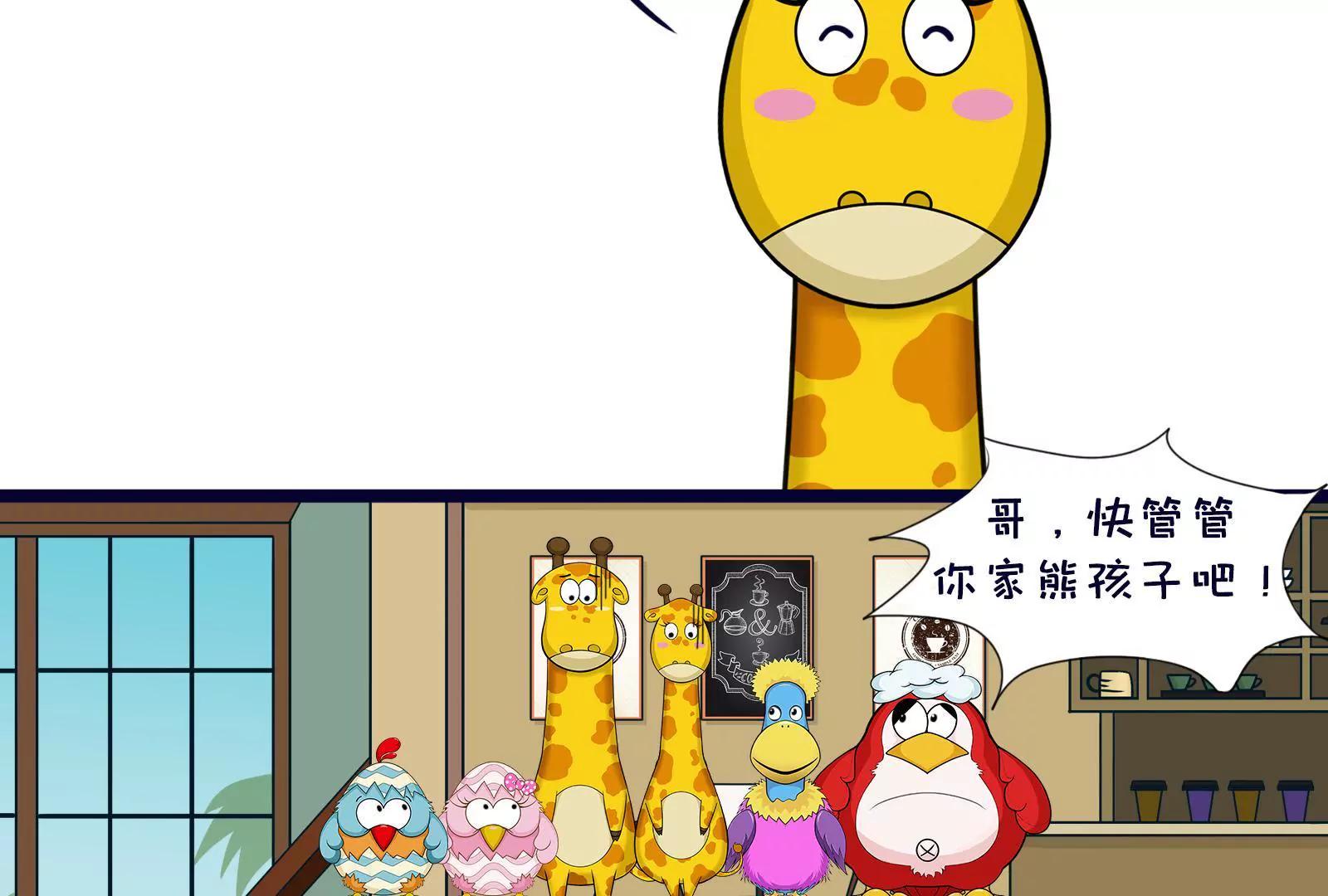 熊孩子18