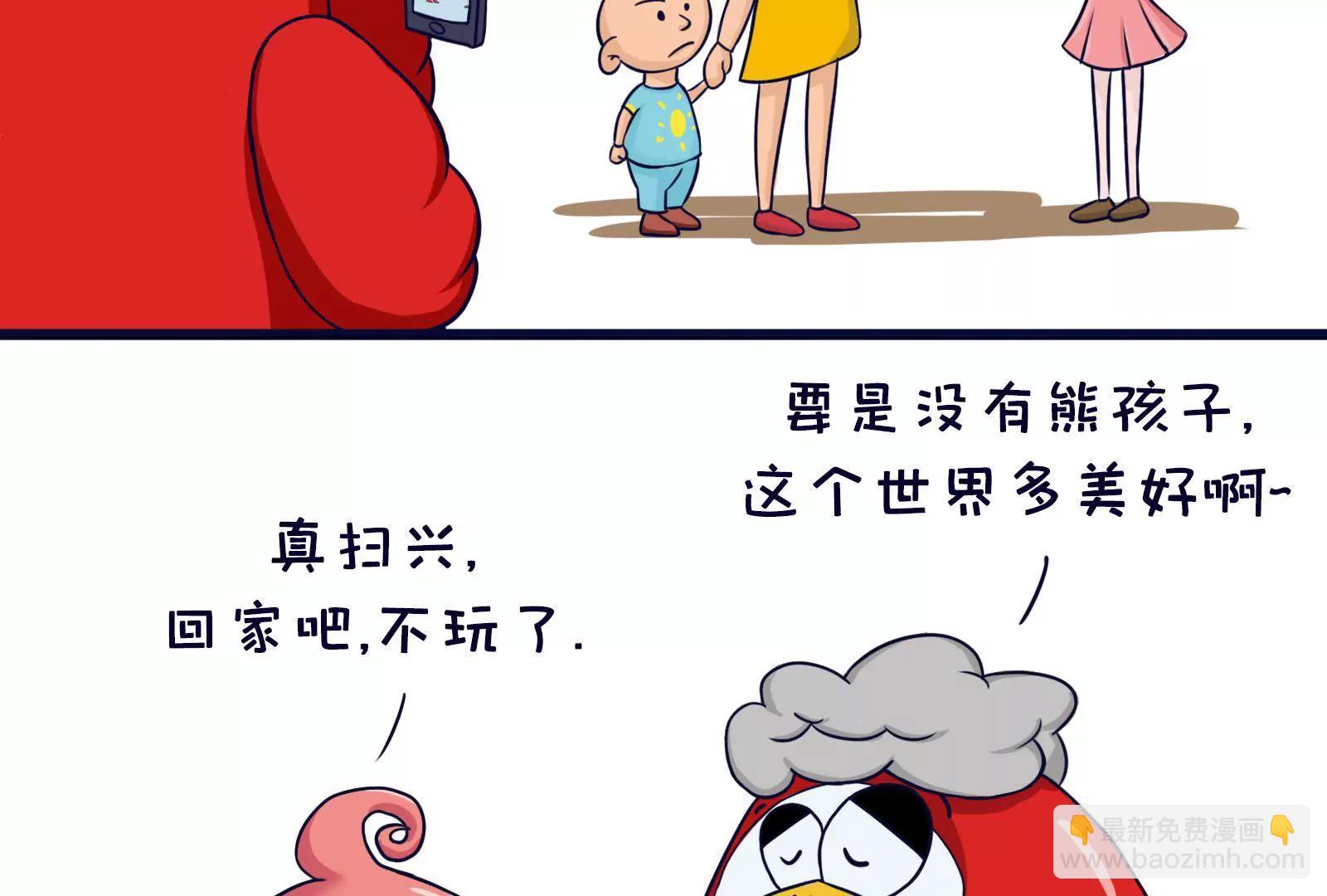 熊孩子2