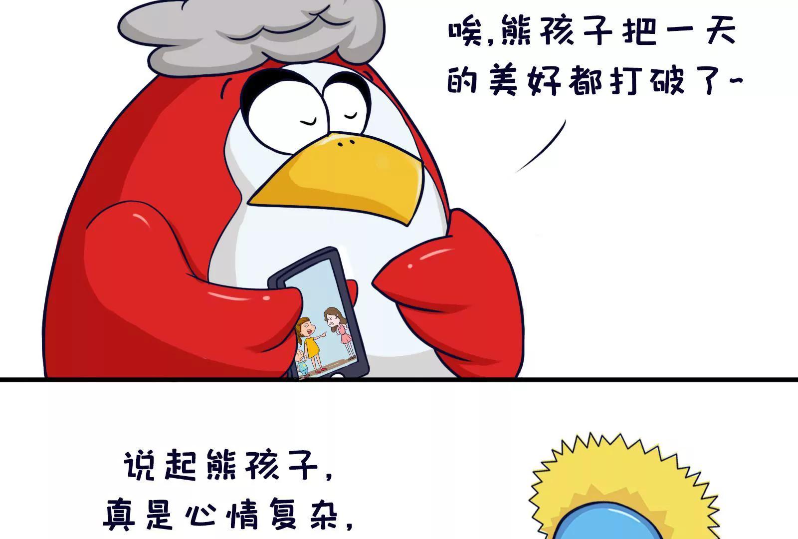 熊孩子5
