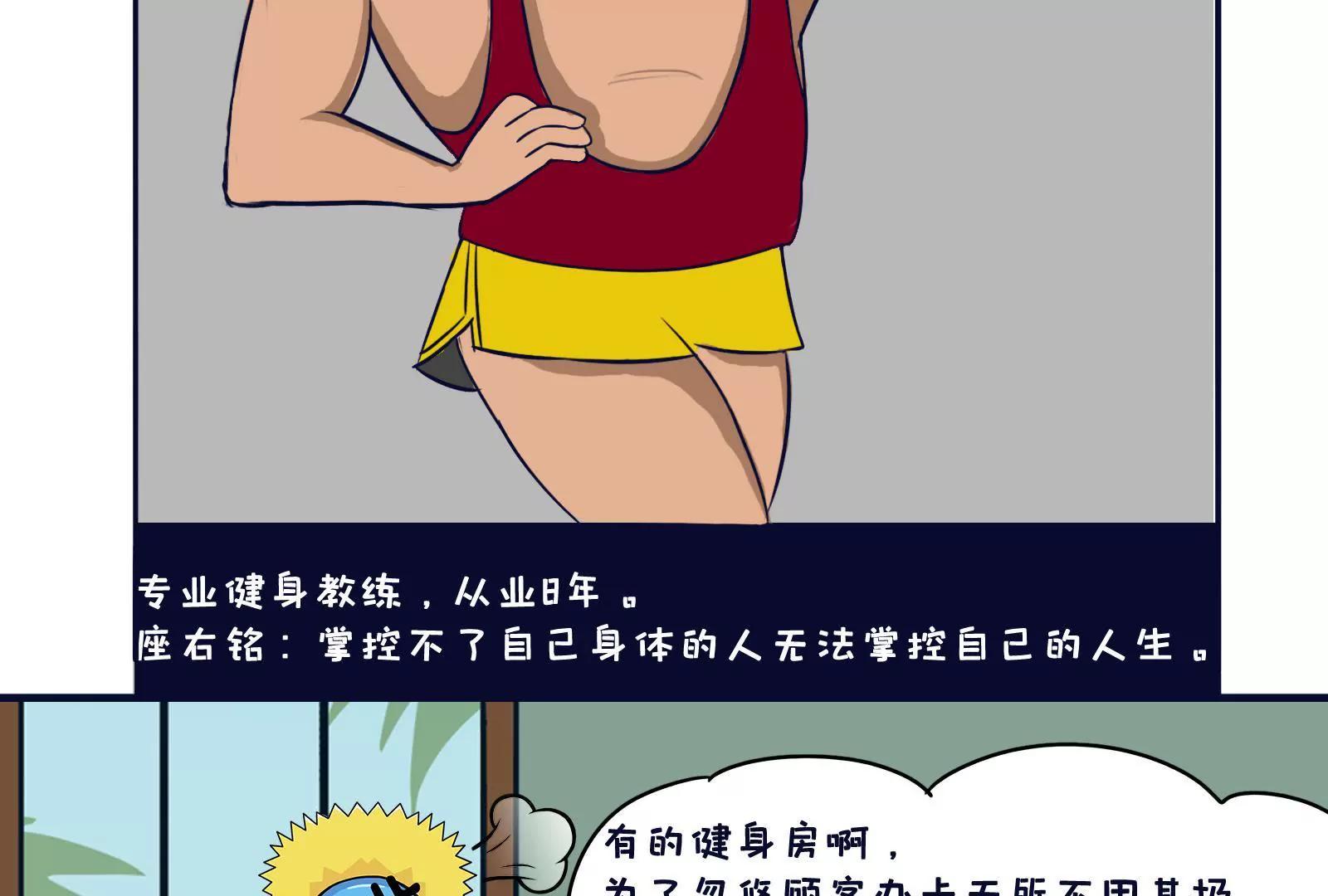 健身12