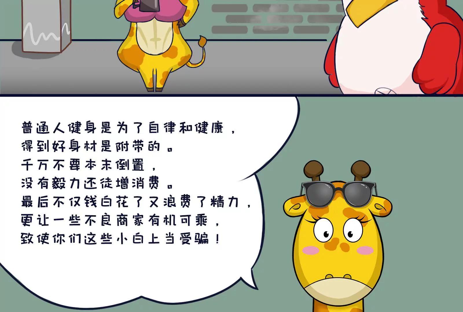 健身18