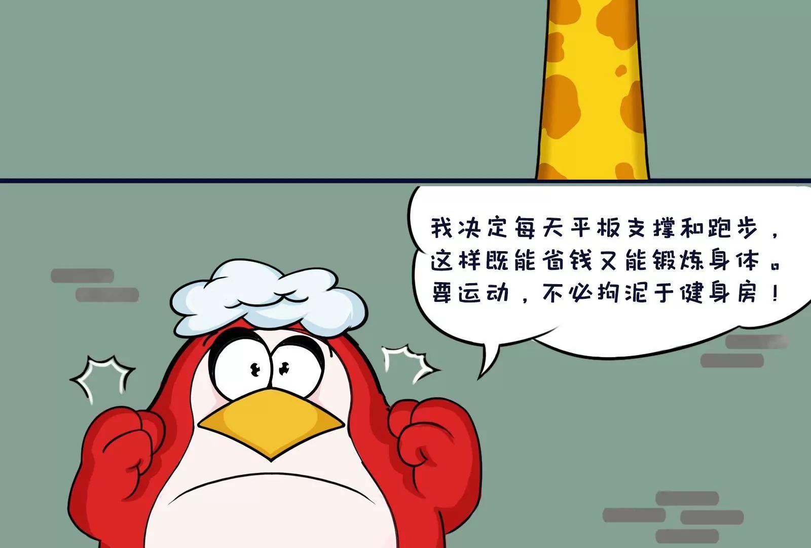 健身19
