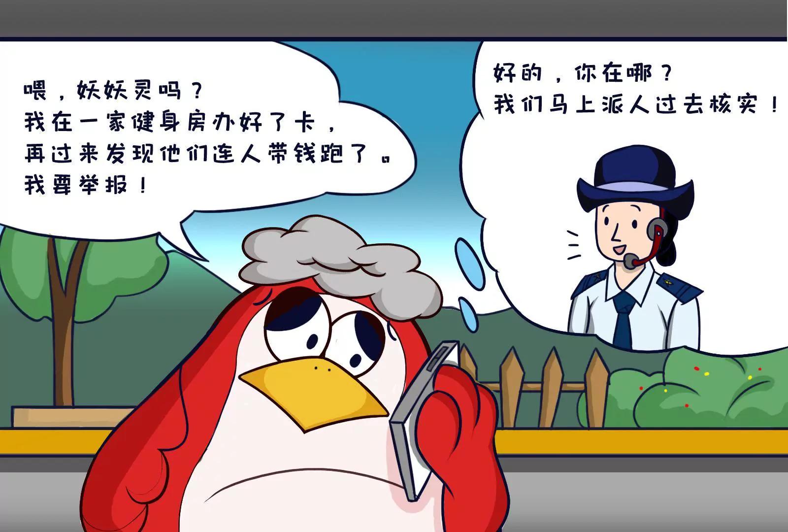 健身3