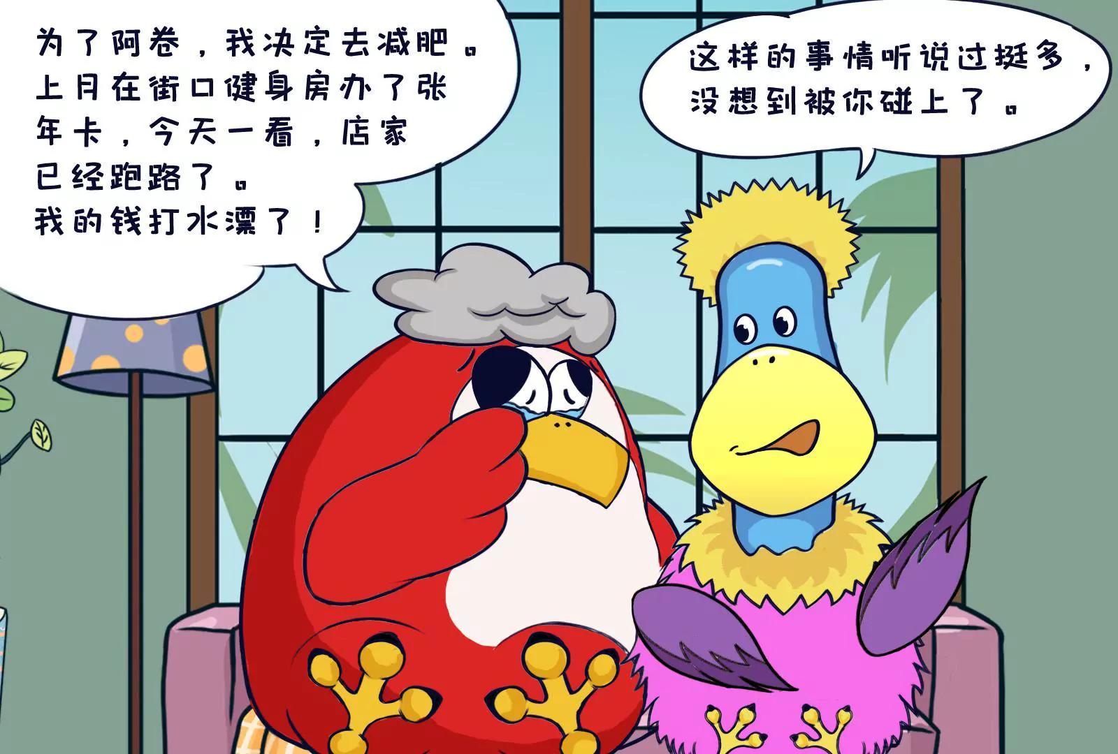 健身6