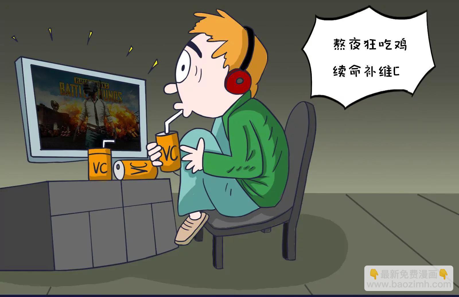 养生6