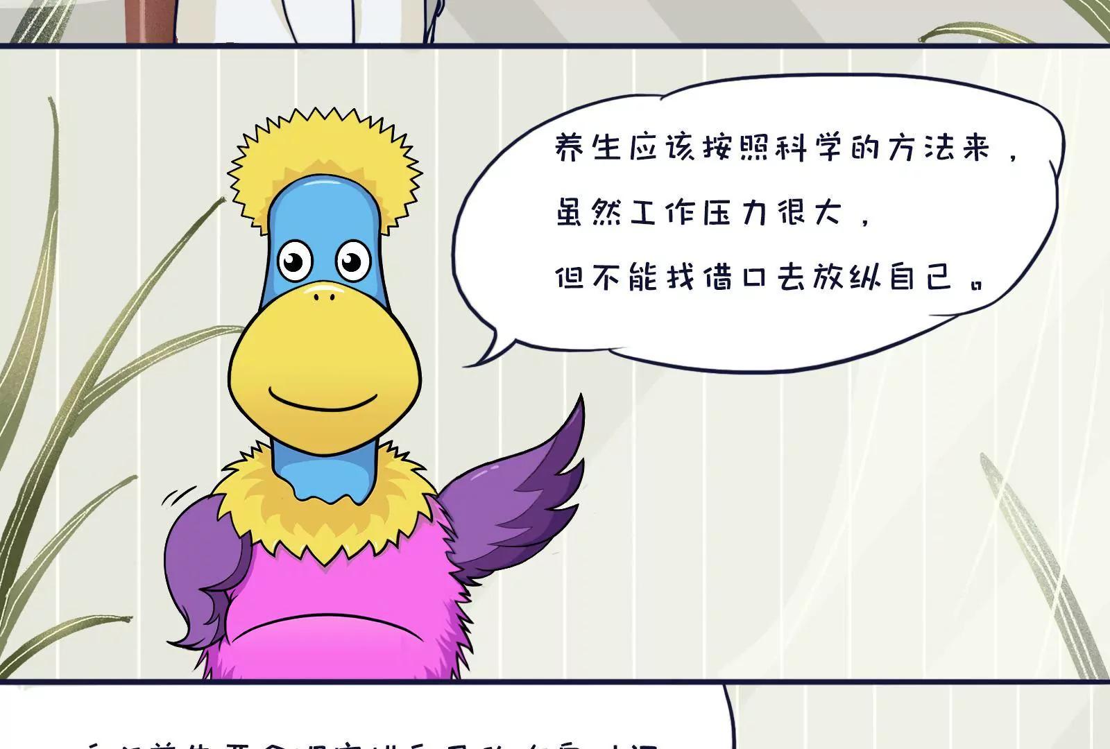养生8