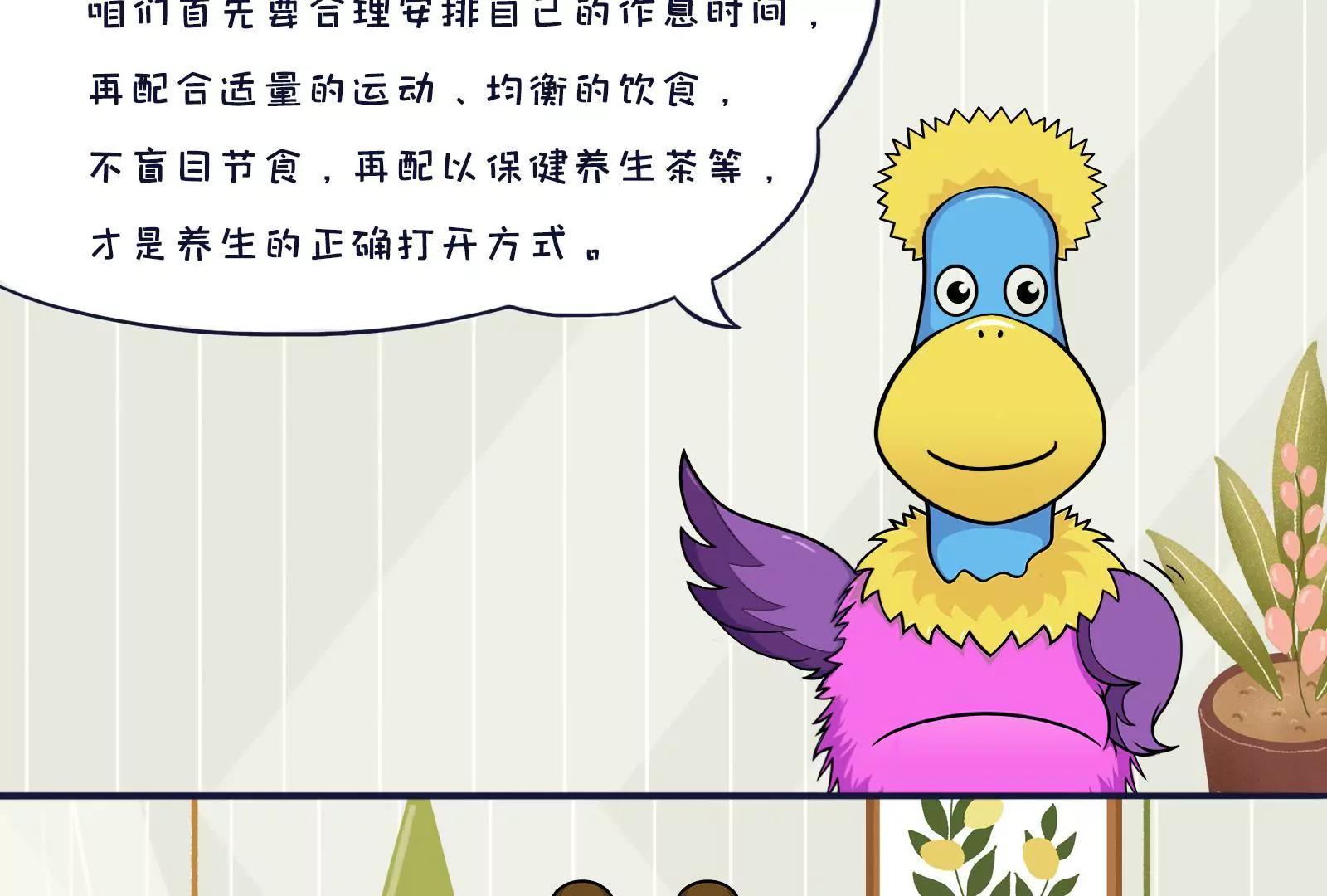 养生9