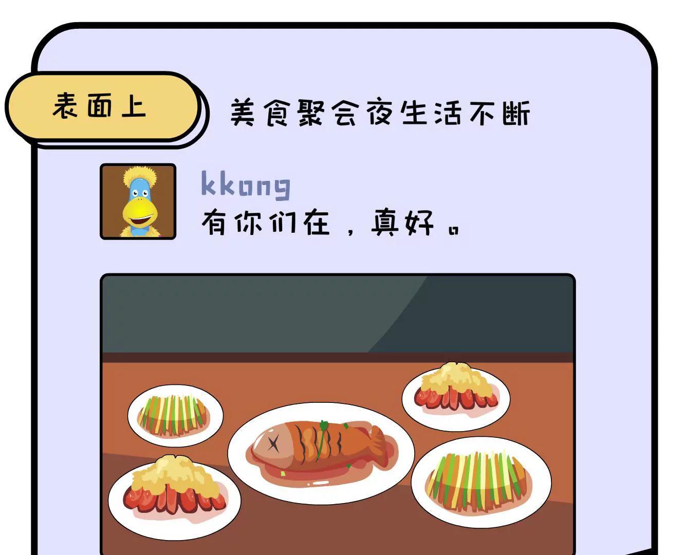 不说破，是年轻人最后的体面21