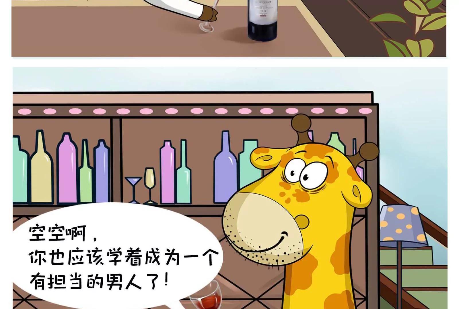 男人的嘴，骗人的鬼1