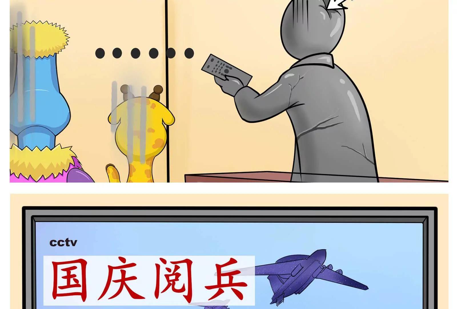 国庆快乐17
