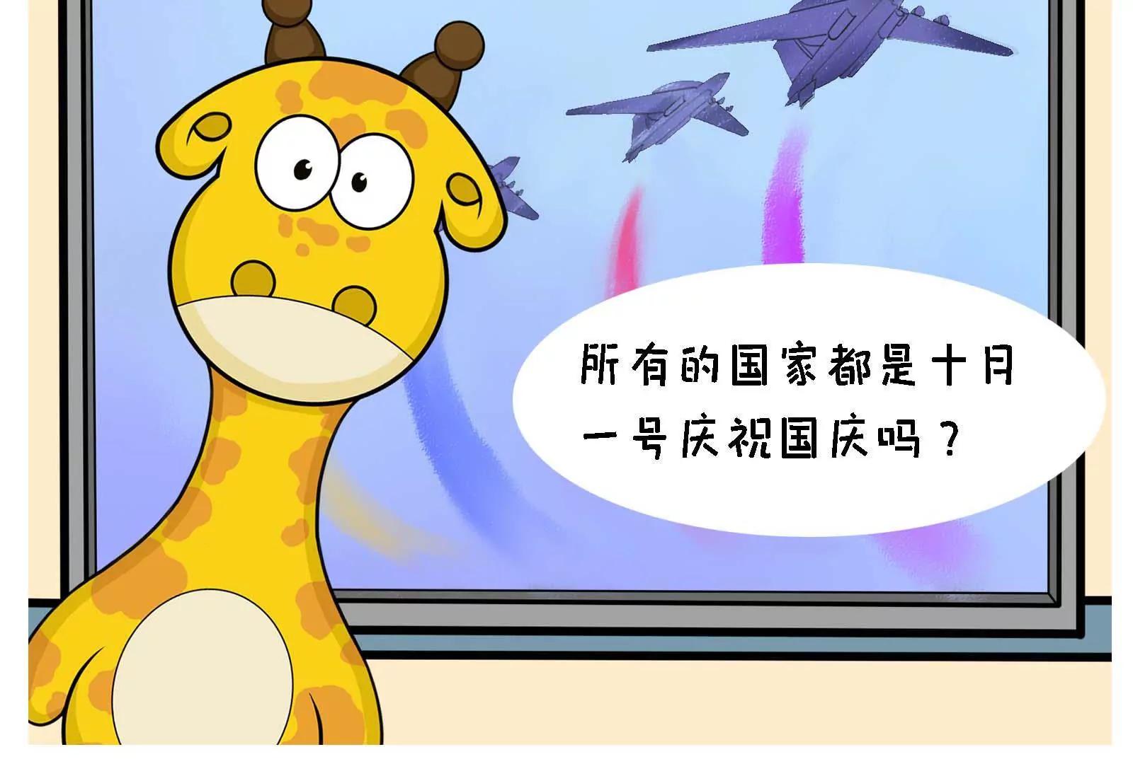 国庆快乐19