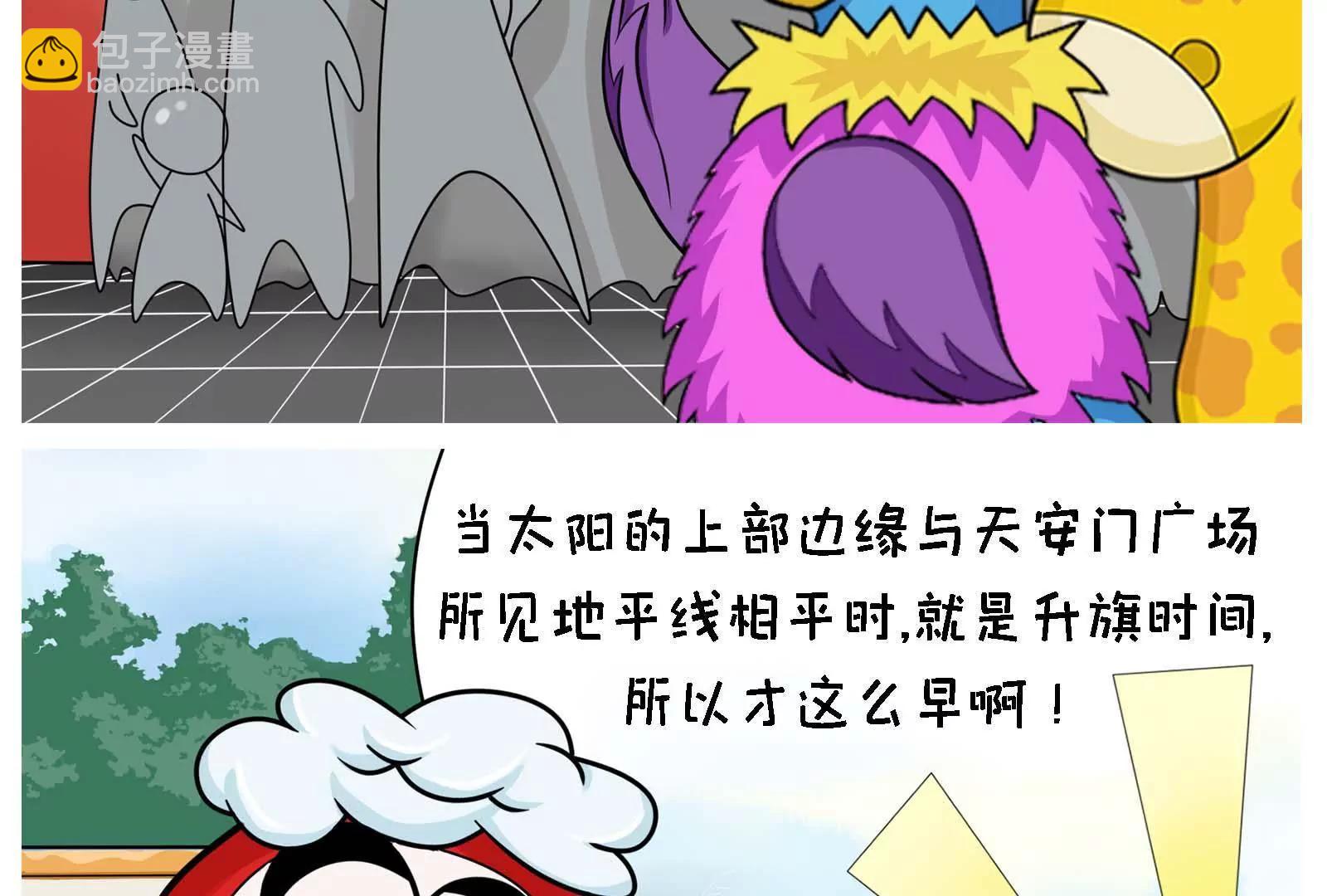 国庆快乐2