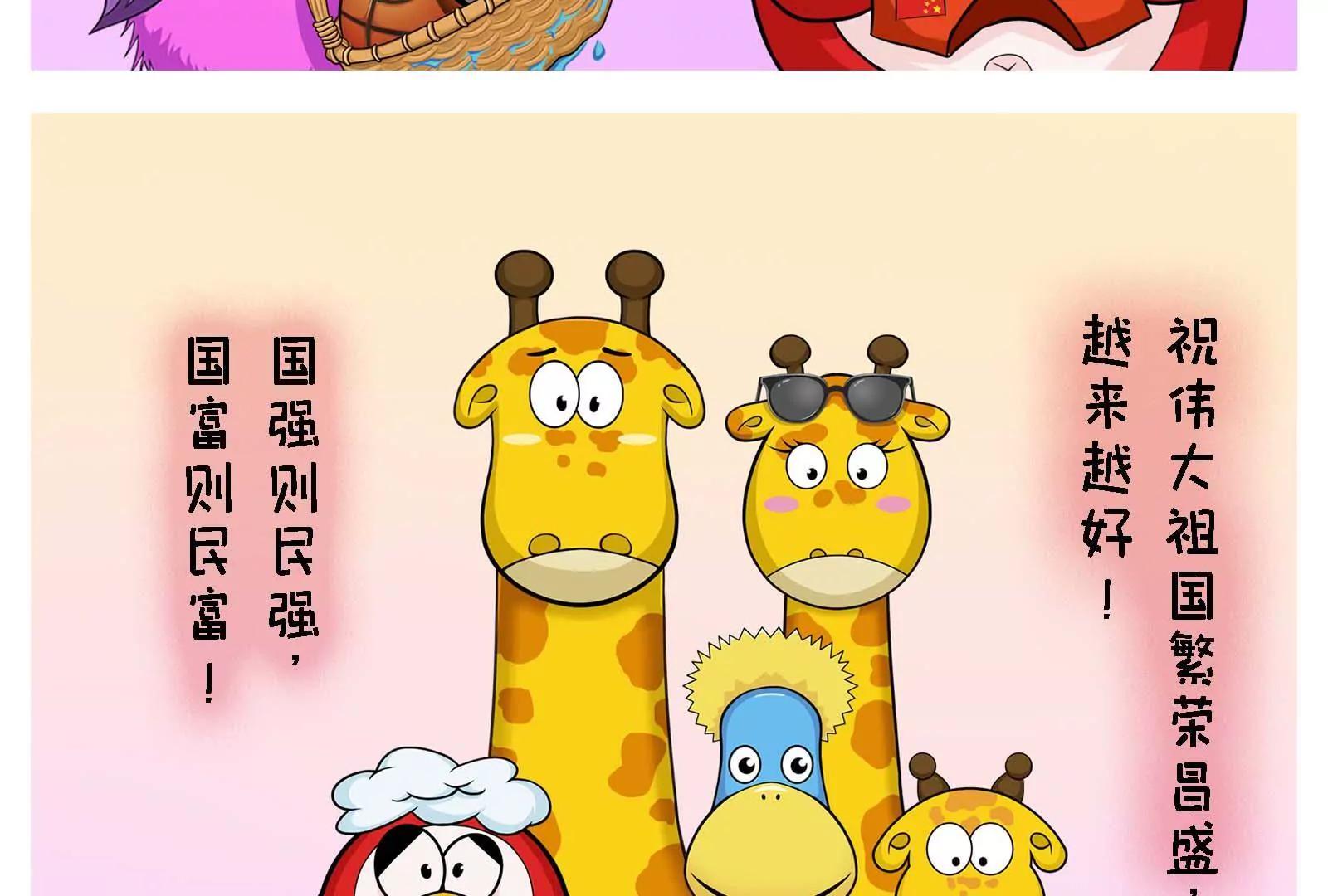 国庆快乐29