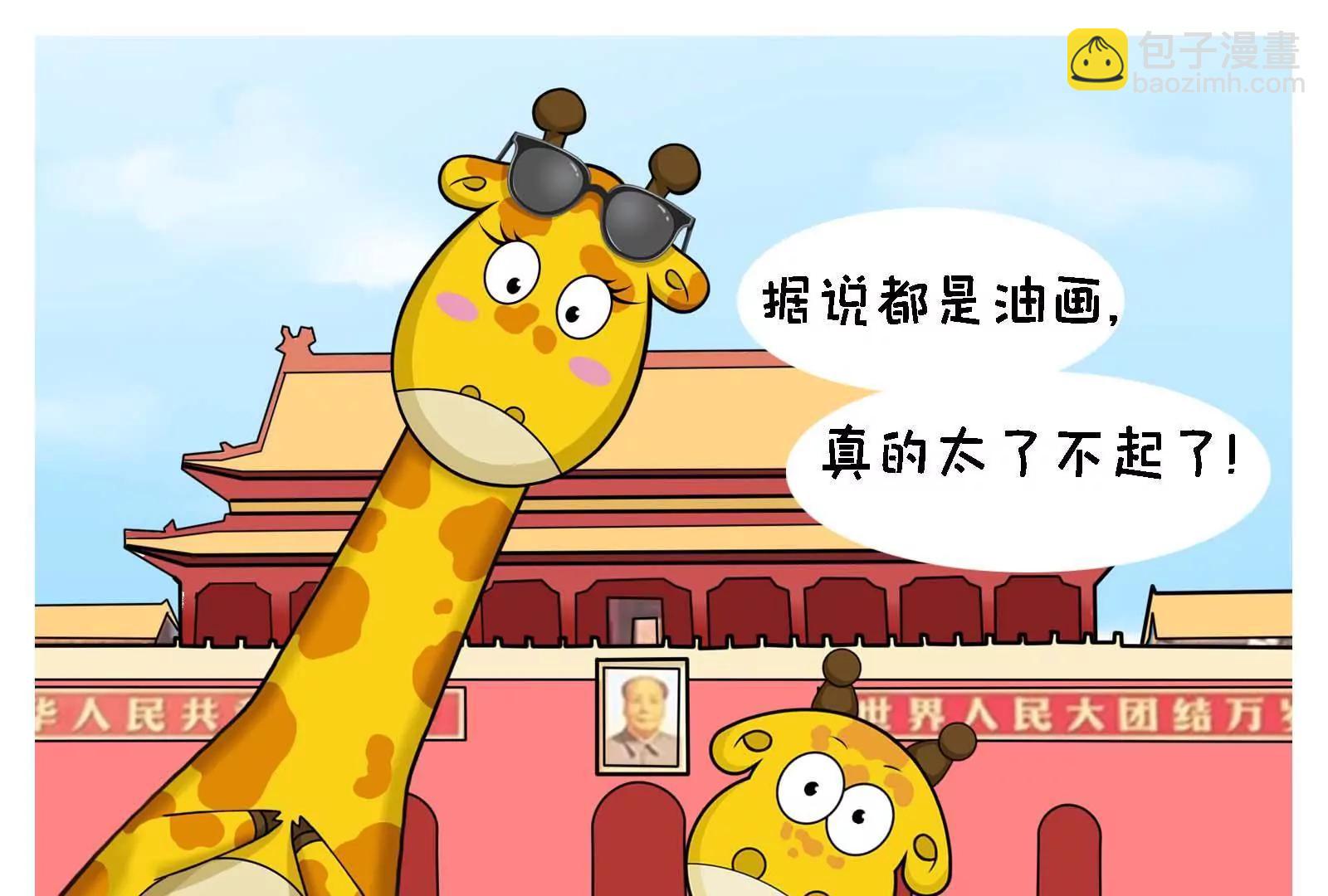 国庆快乐7