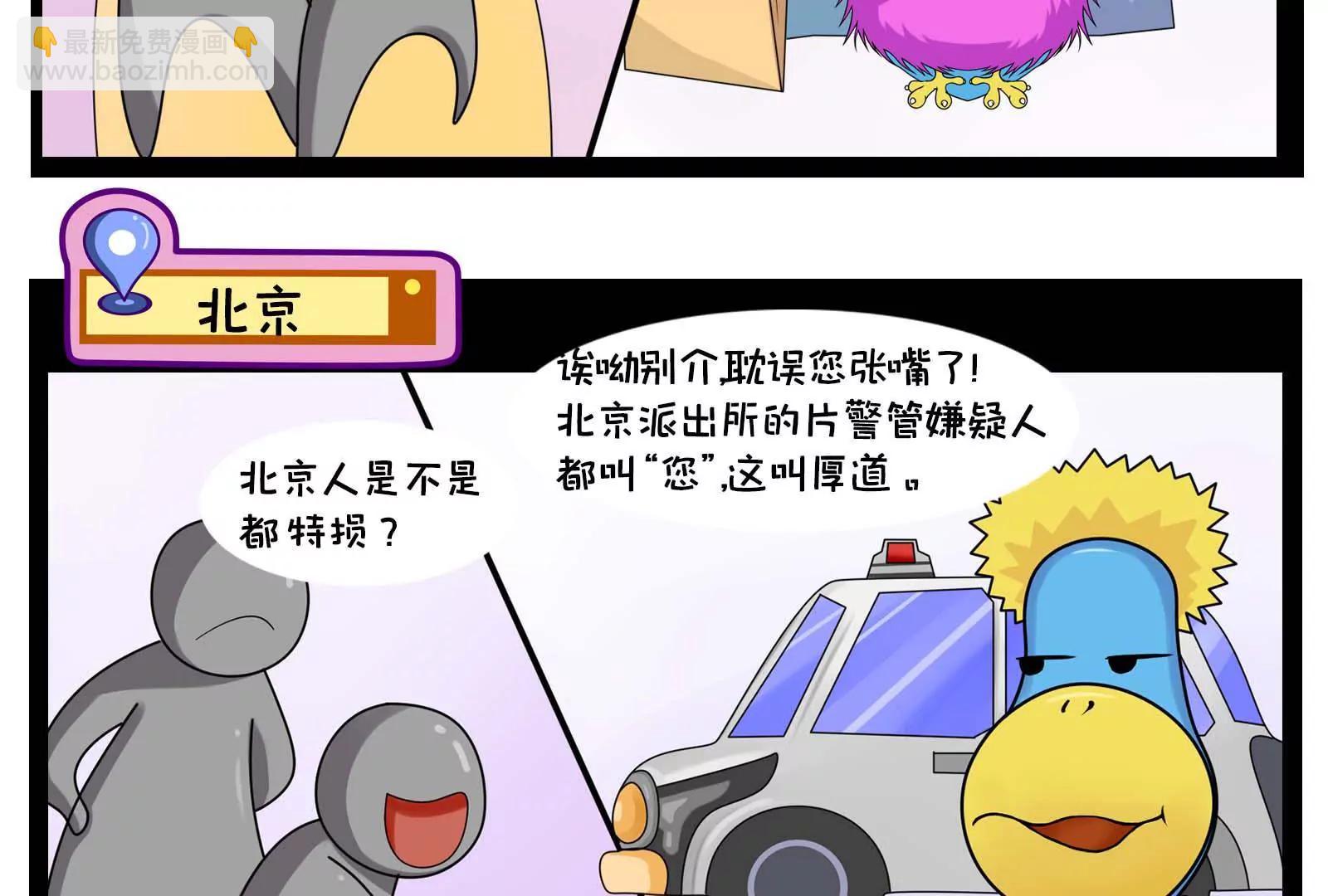 那些被误解的地方，真委屈1