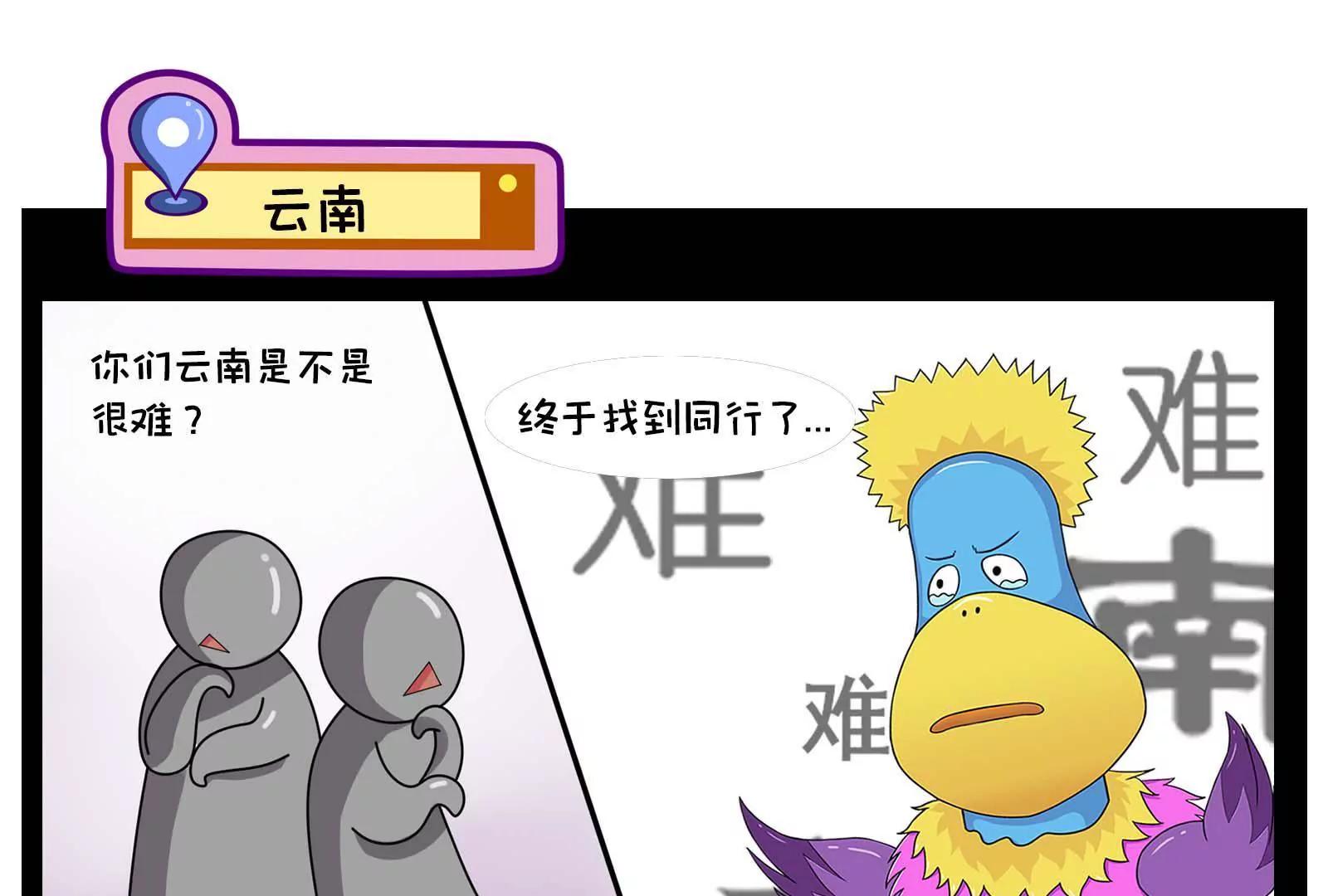 那些被误解的地方，真委屈12