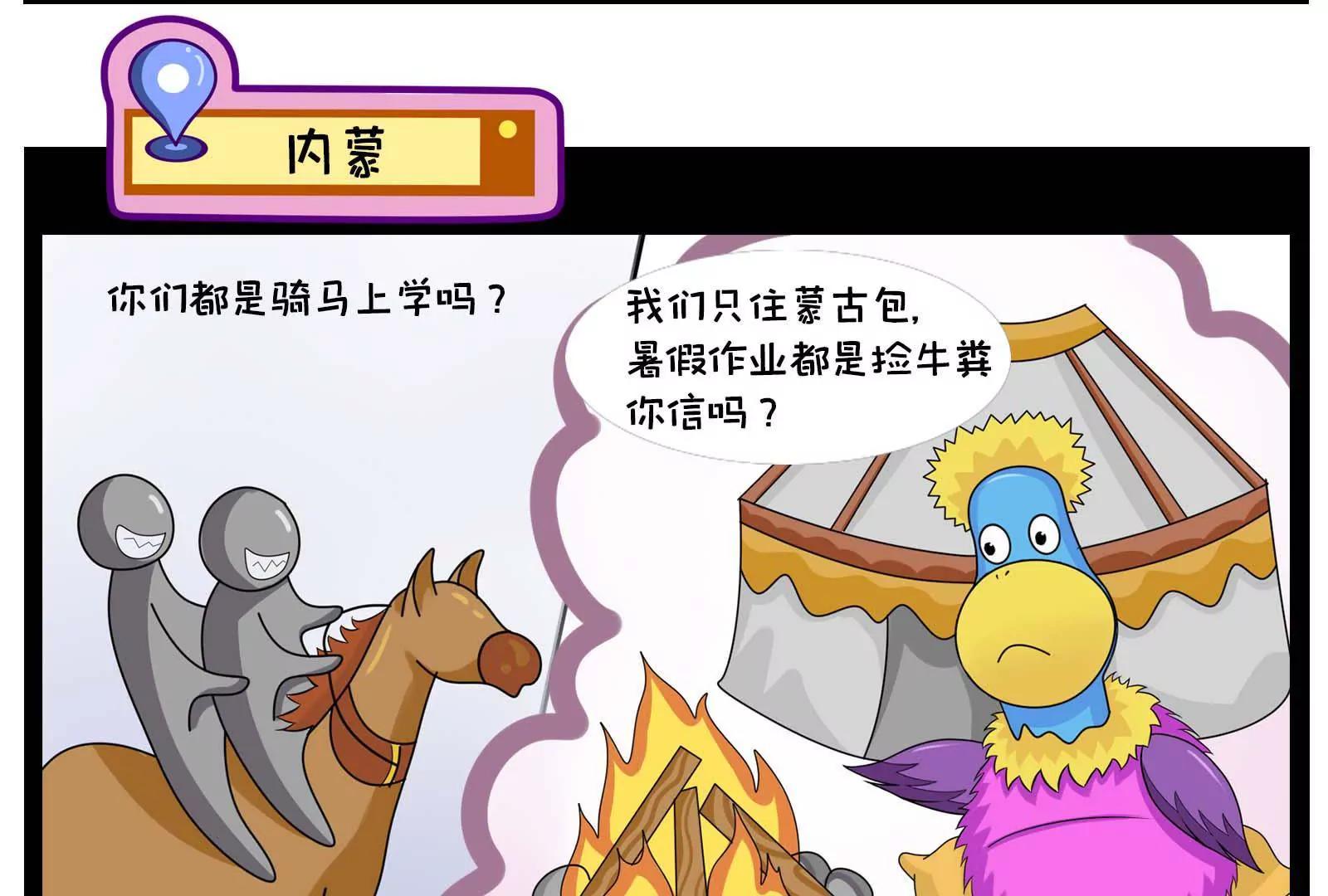 那些被误解的地方，真委屈17