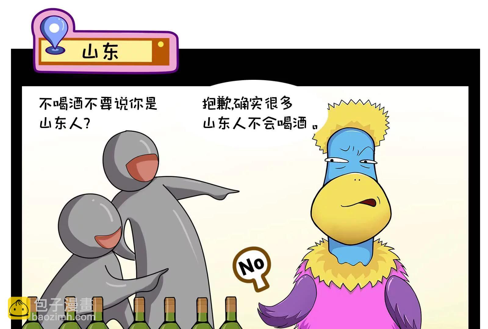 那些被误解的地方，真委屈19