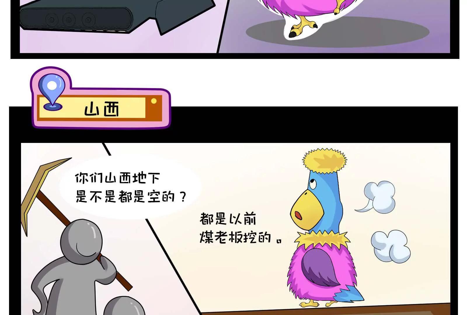 那些被误解的地方，真委屈21