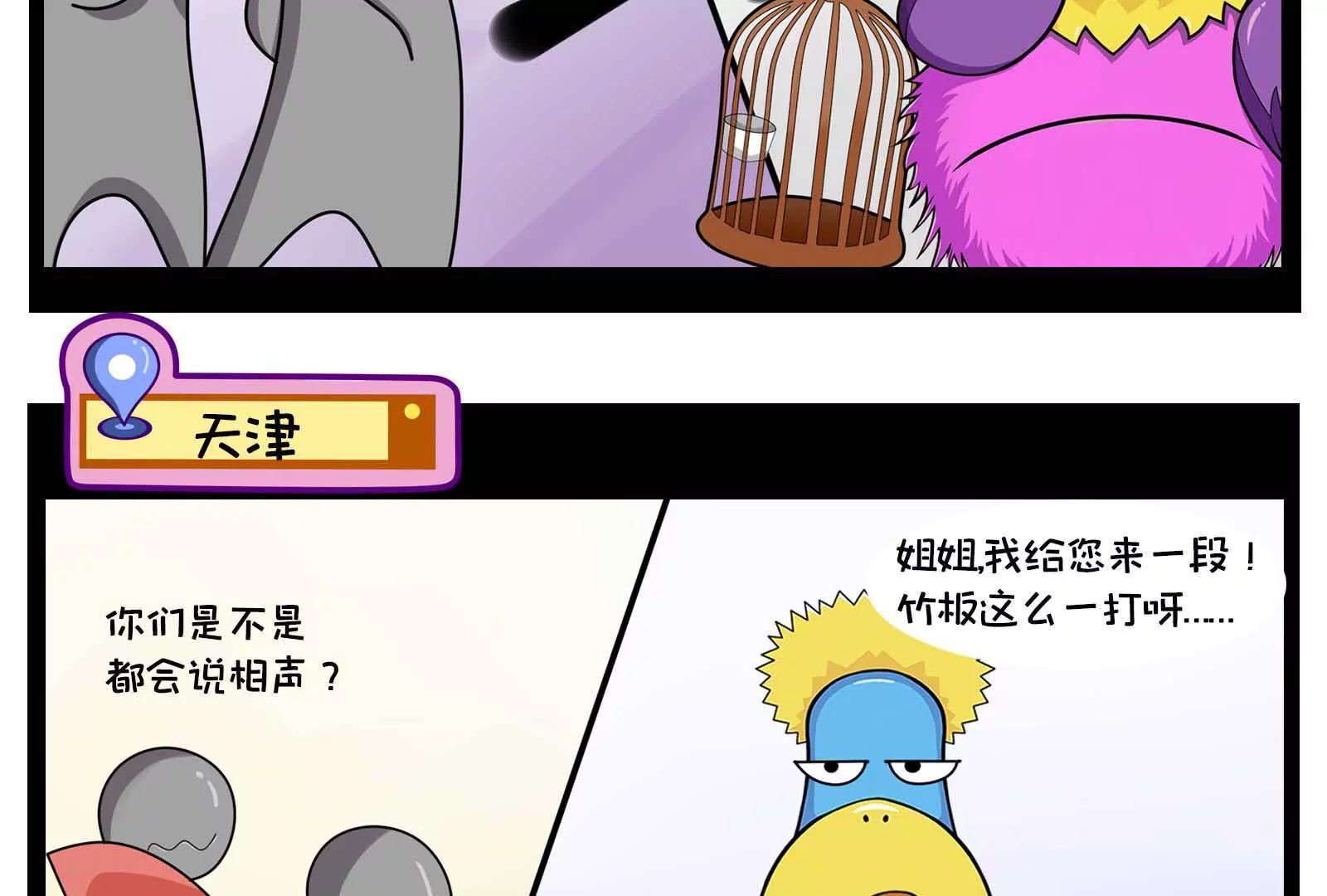 那些被误解的地方，真委屈3