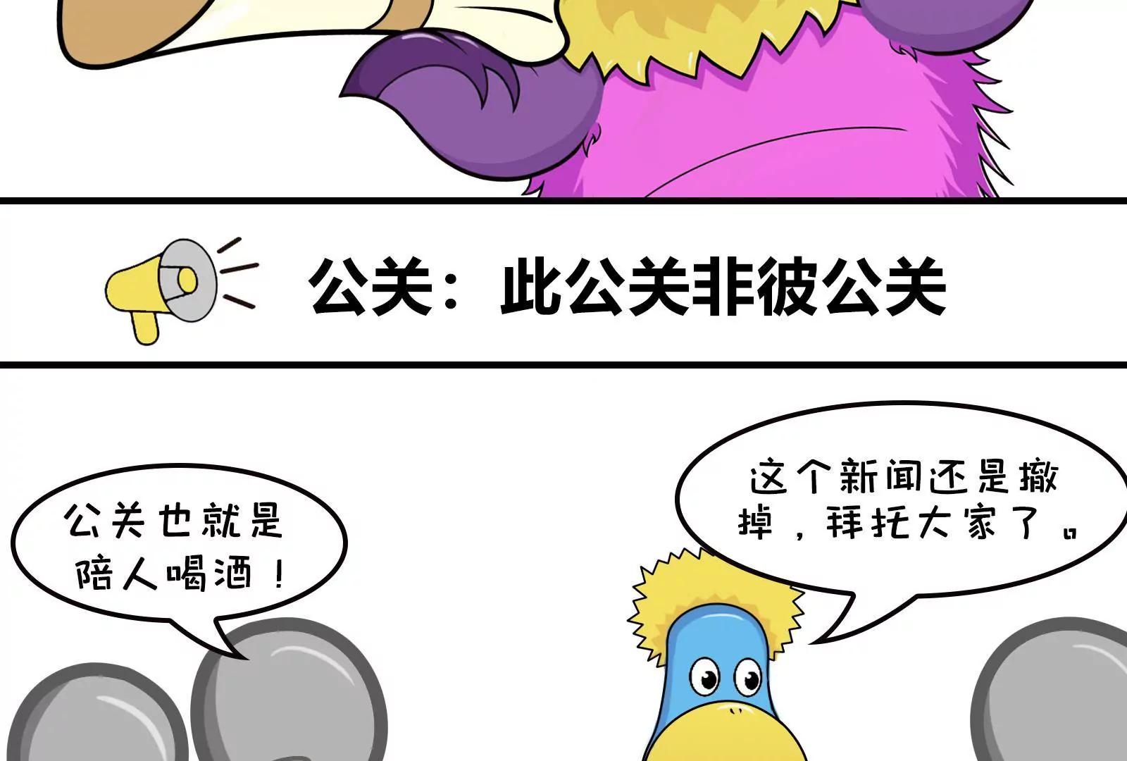 那些被误解的职业16