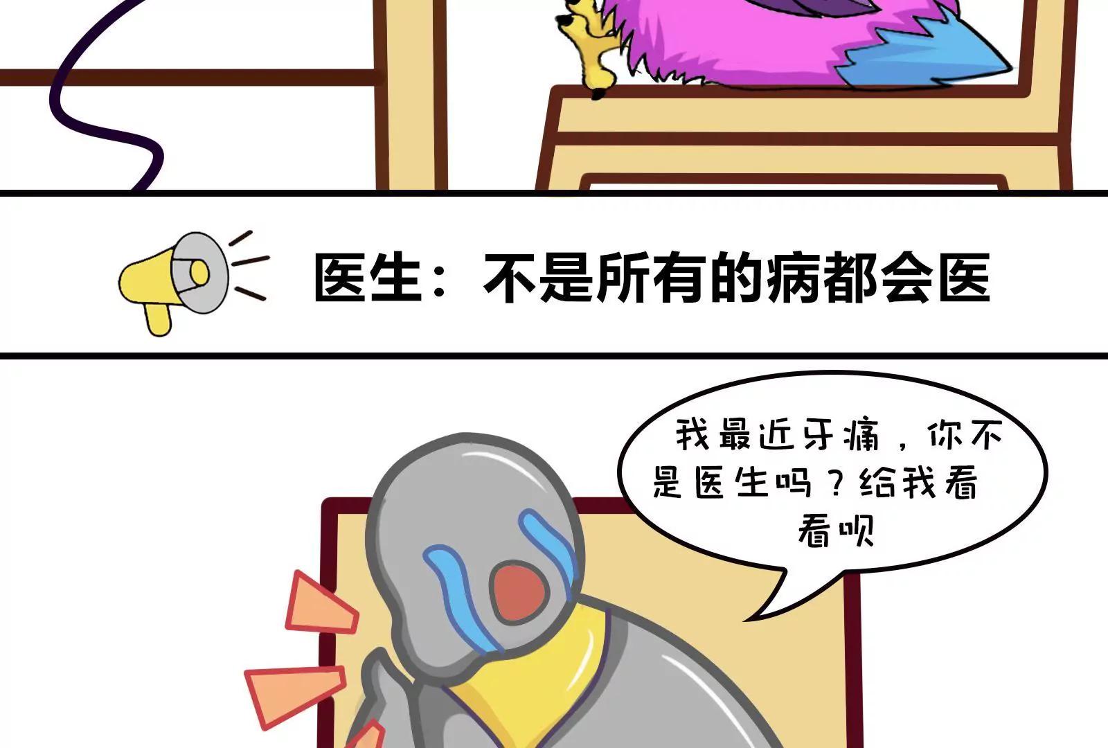 那些被误解的职业5