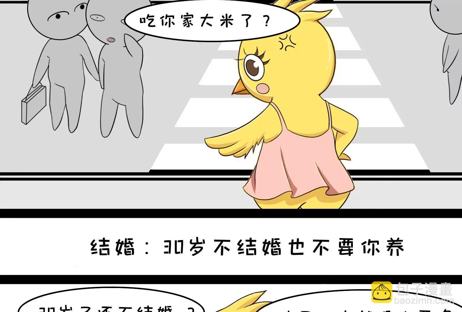你对女性有什么误解1