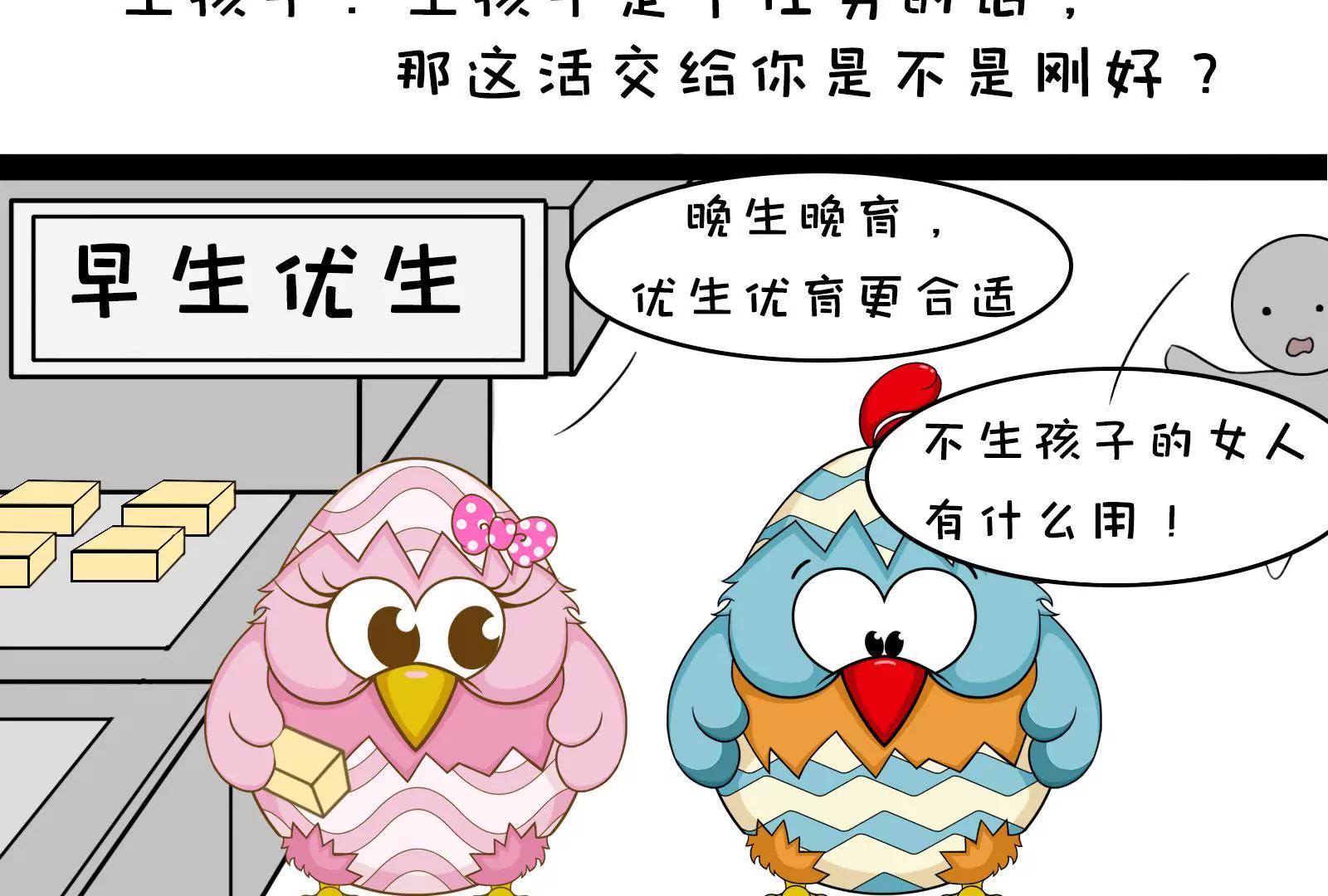 你对女性有什么误解6