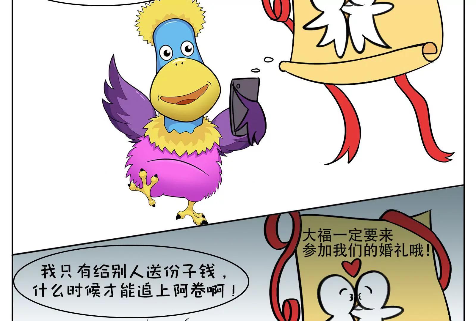 乐观与悲观图鉴13