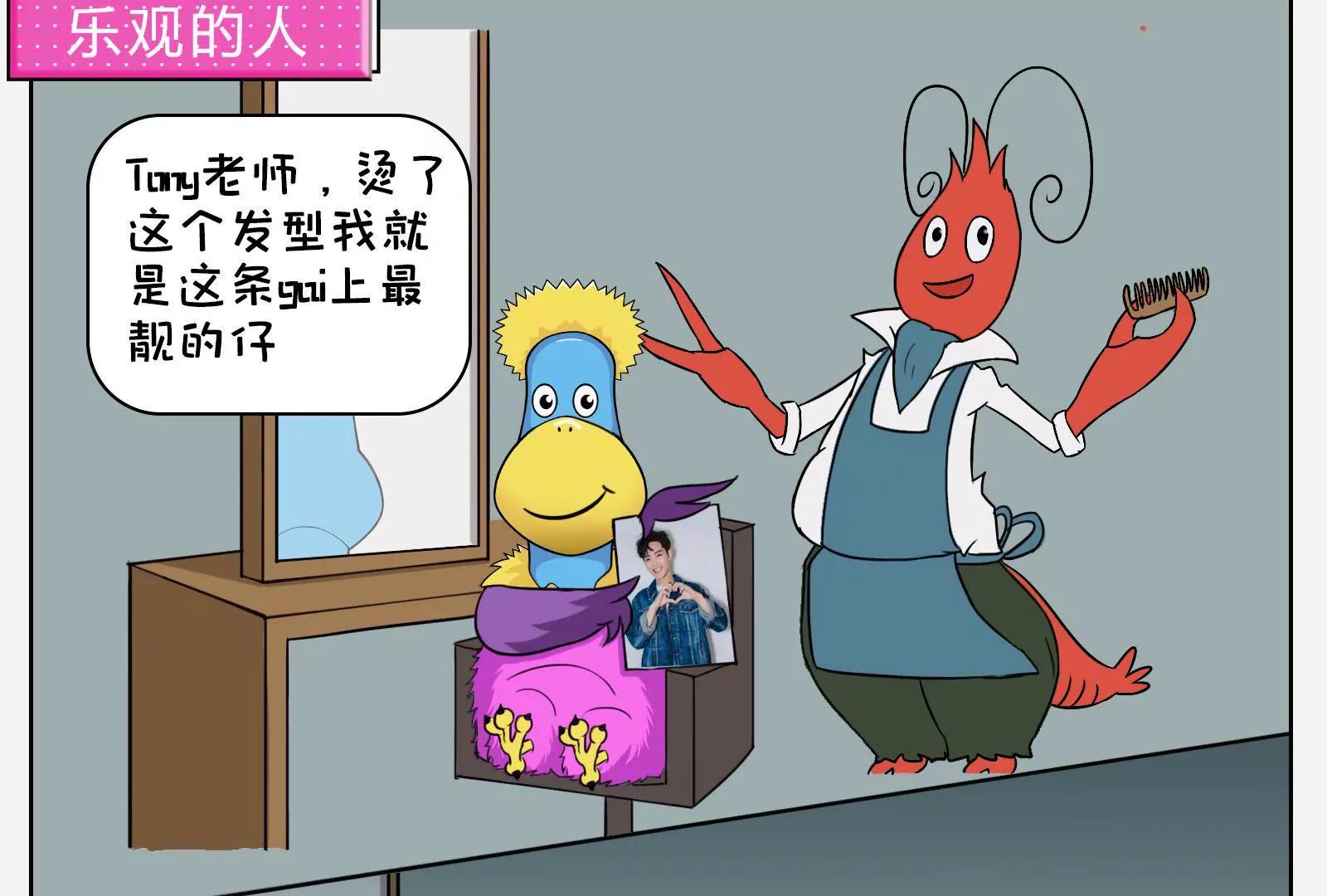 乐观与悲观图鉴3