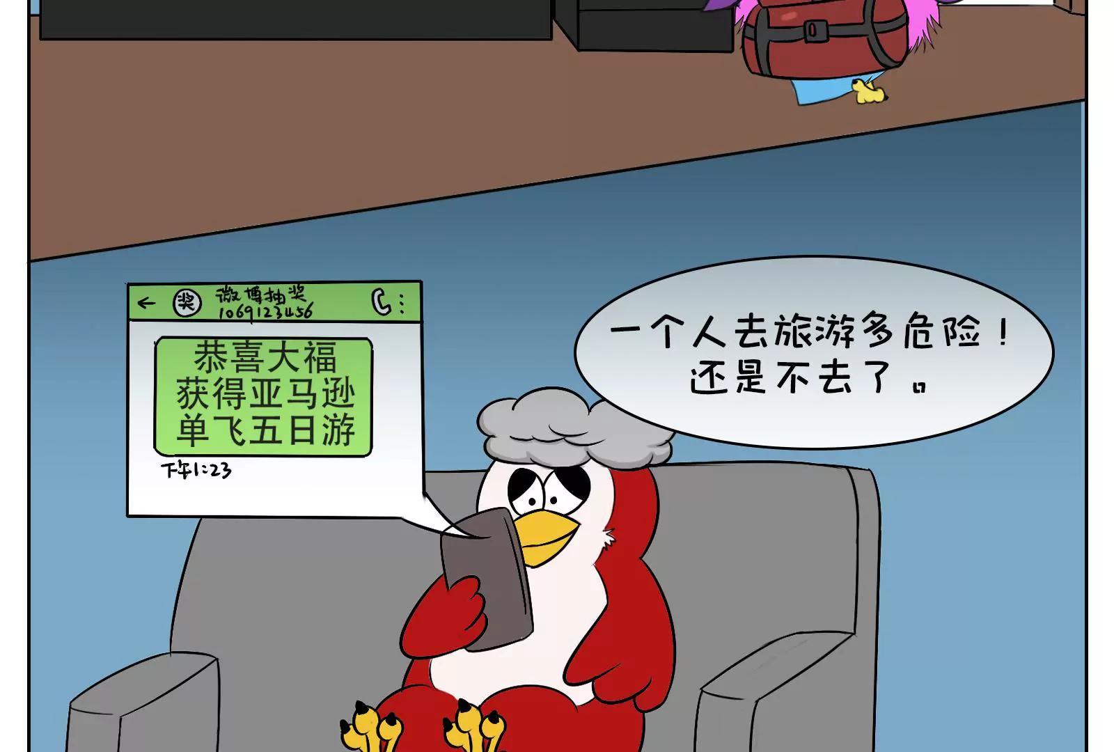 乐观与悲观图鉴9