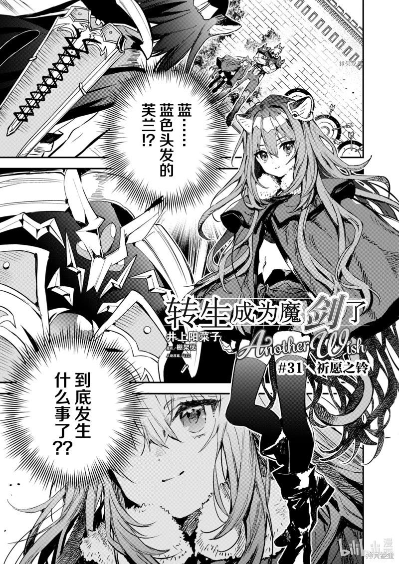 第31话0