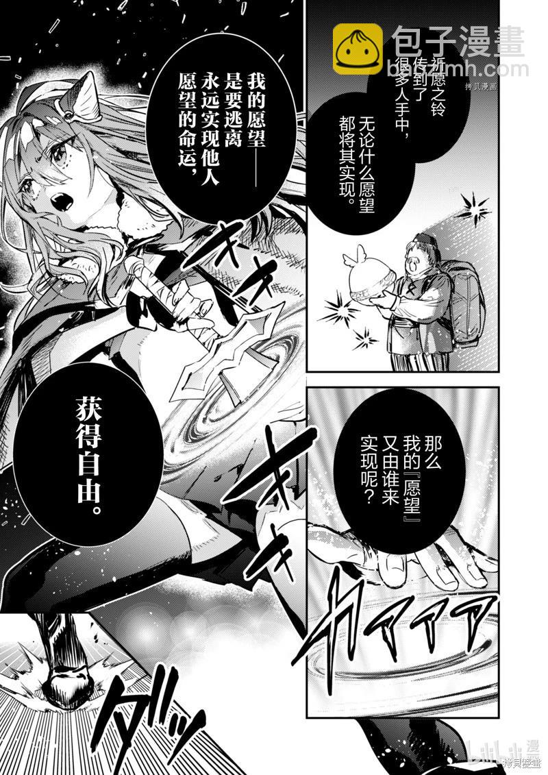 第31话10