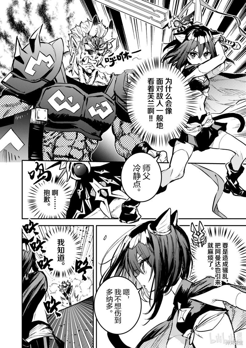 第31话5