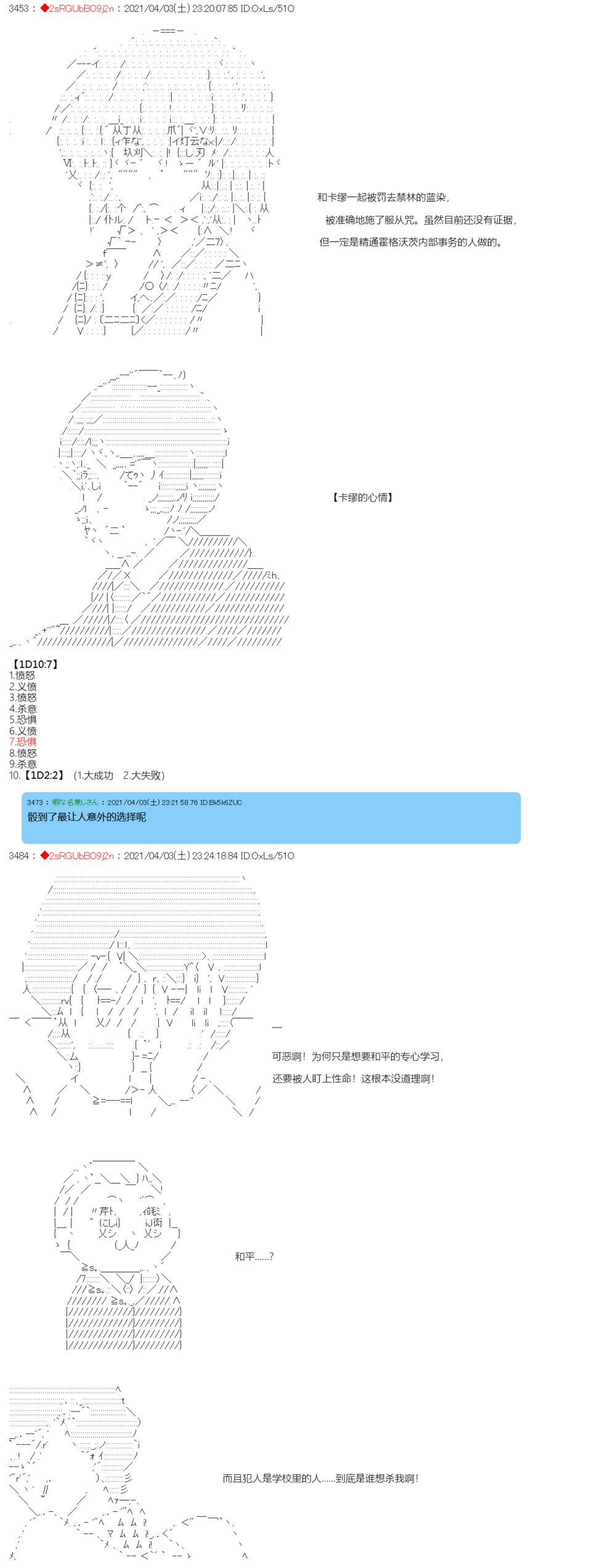 第13话2