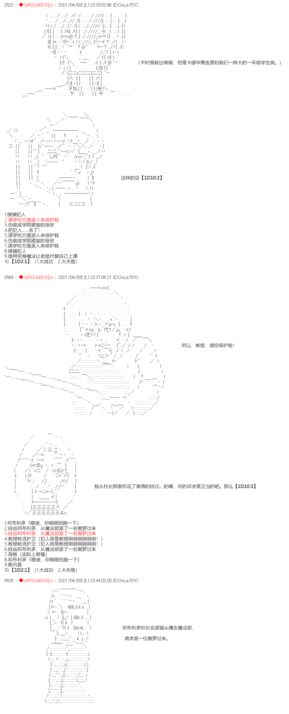 第13话3