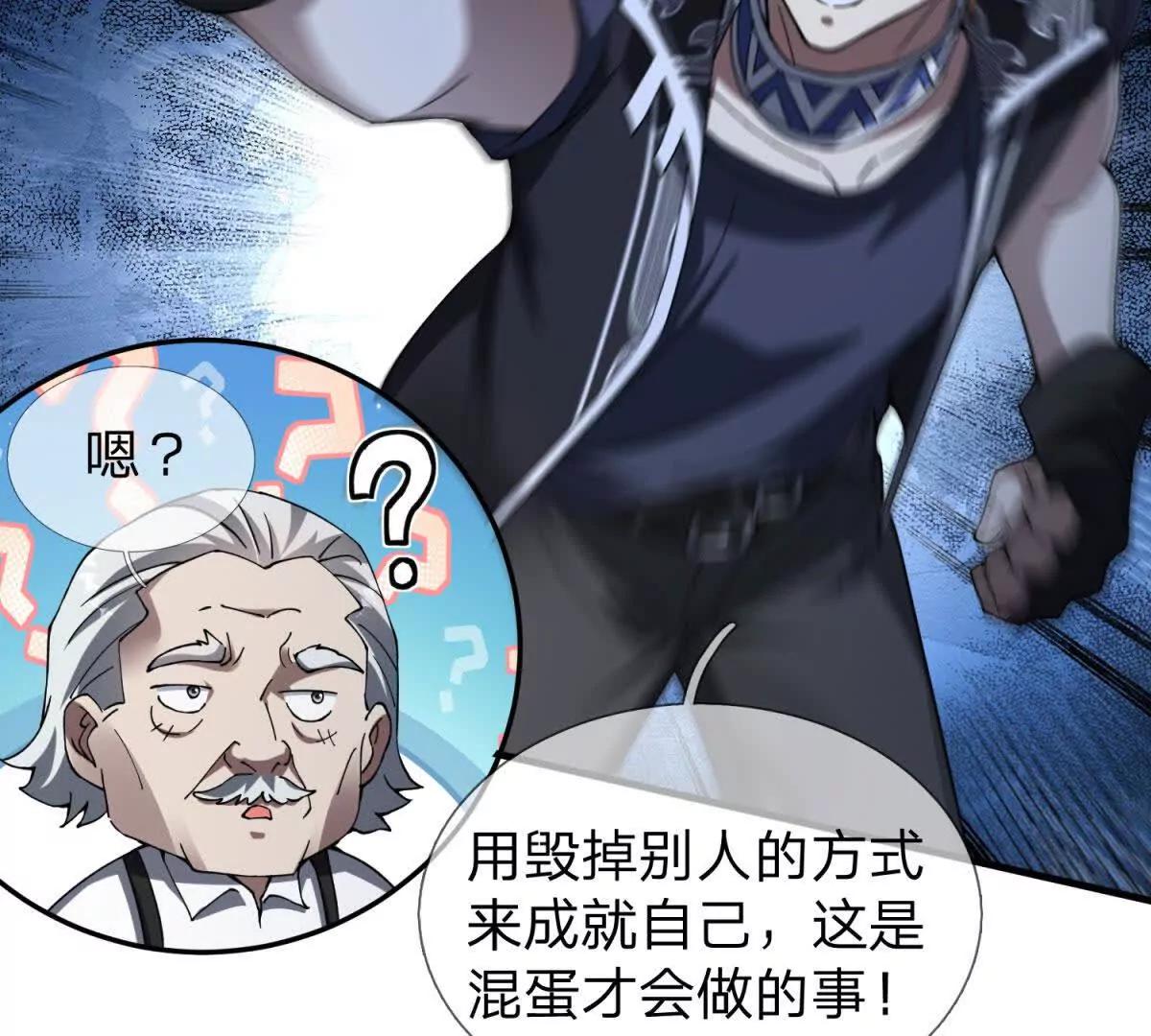 第1话 影之世界108