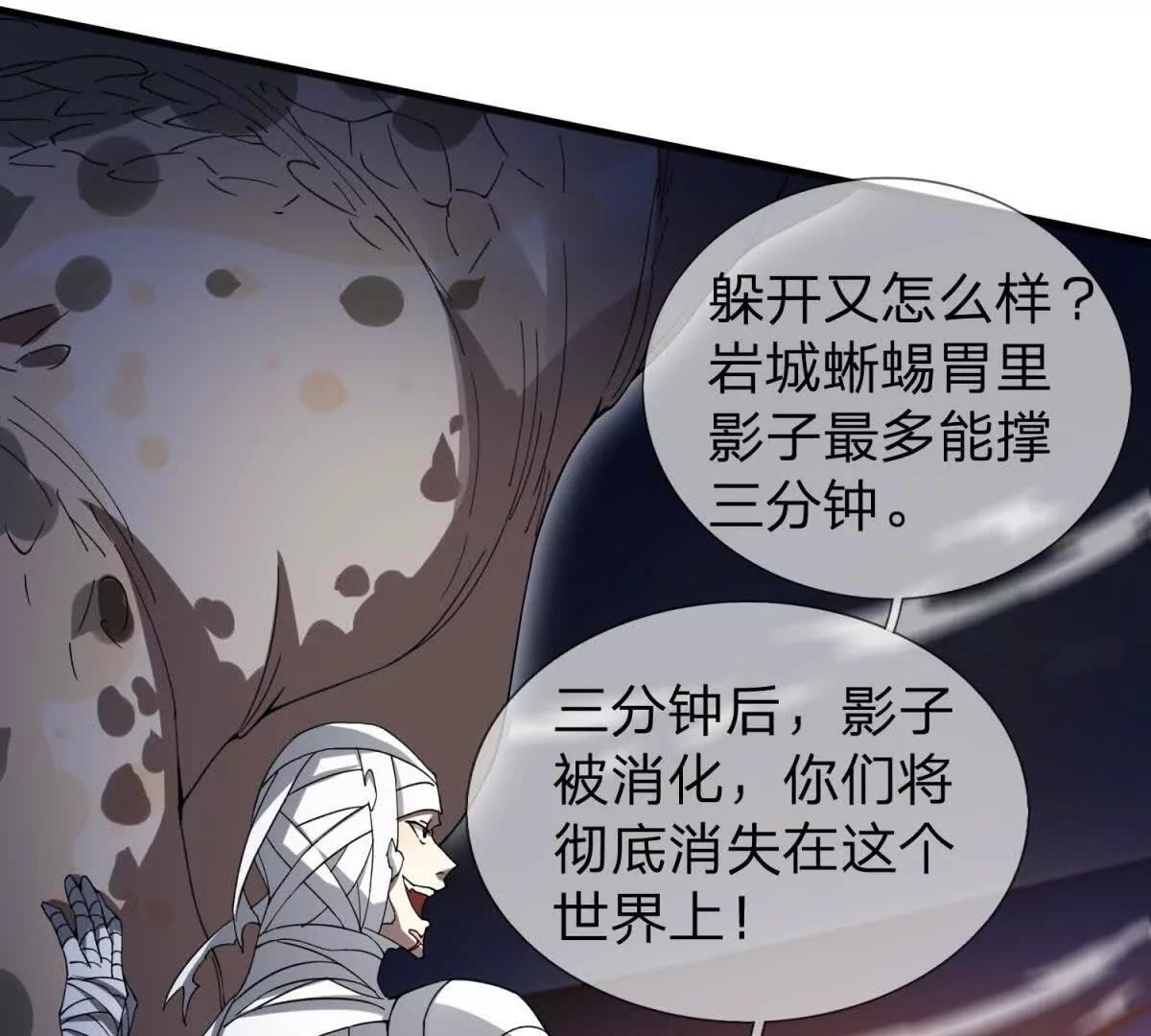 第1话 影之世界124