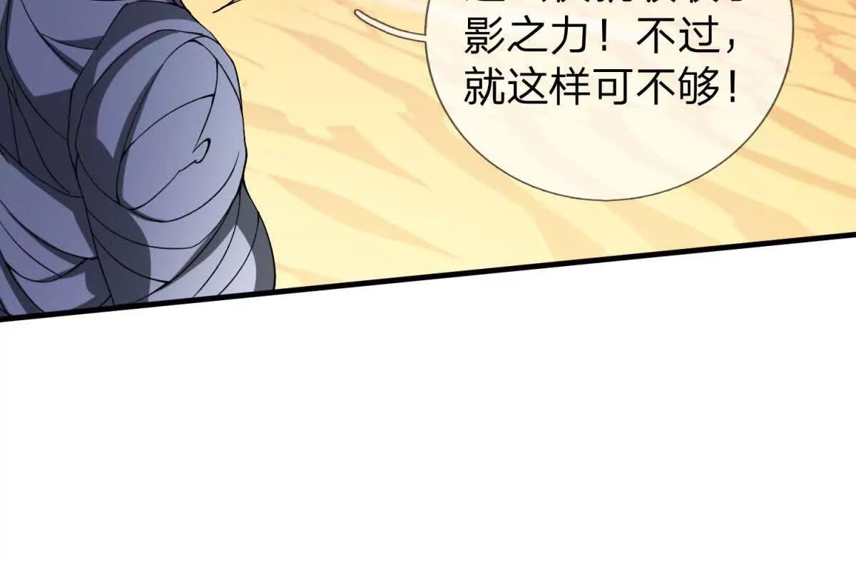 第1话 影之世界141