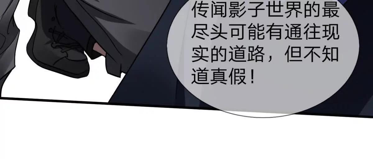 第1话 影之世界76