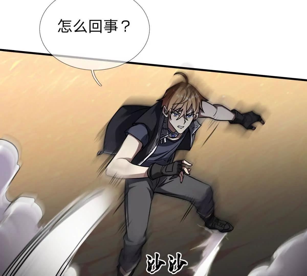 第1话 影之世界84