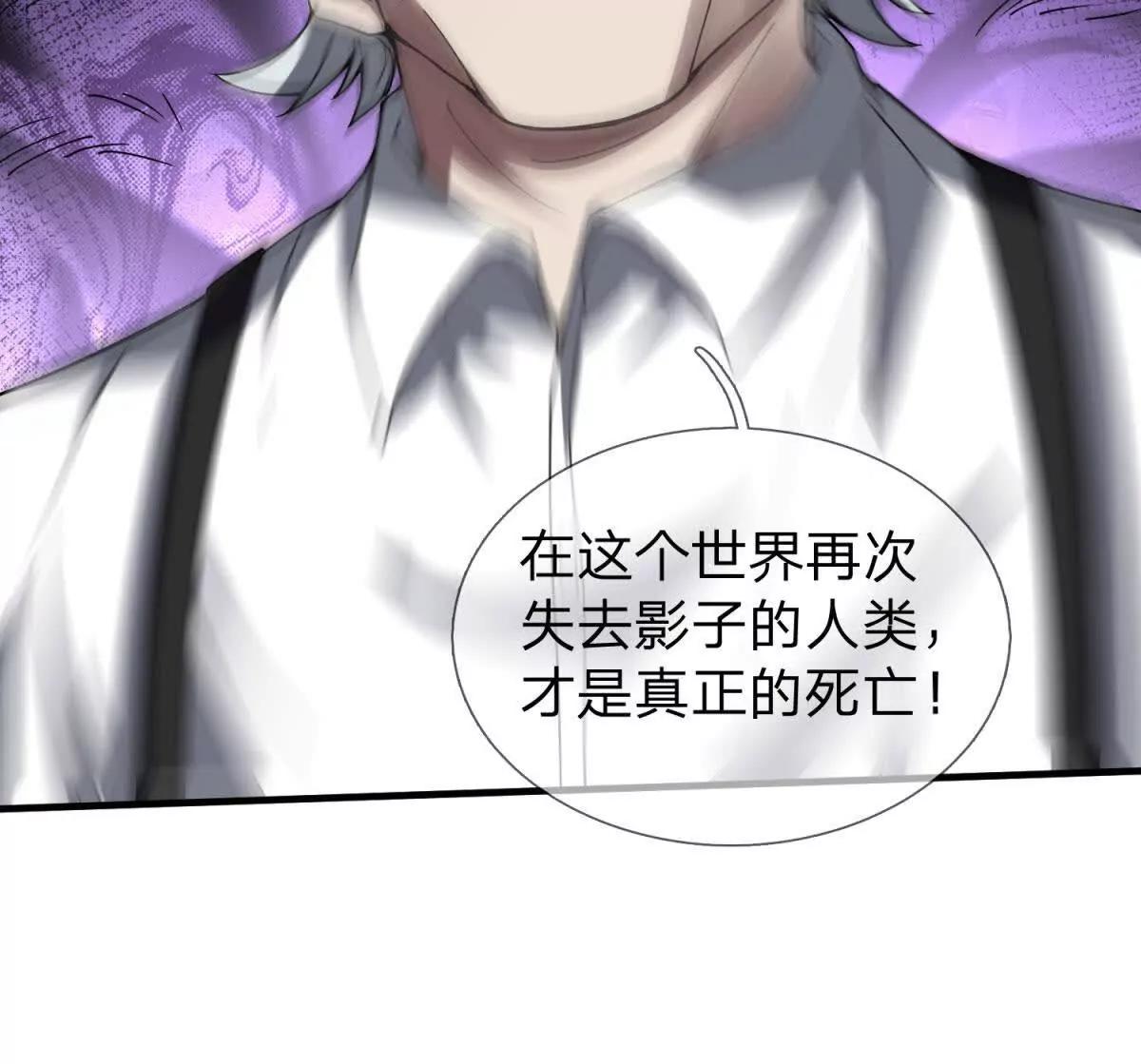 第1话 影之世界96