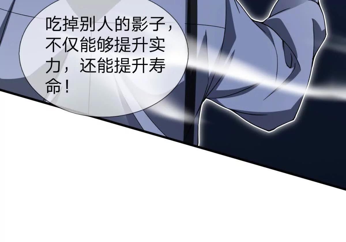 第1话 影之世界99