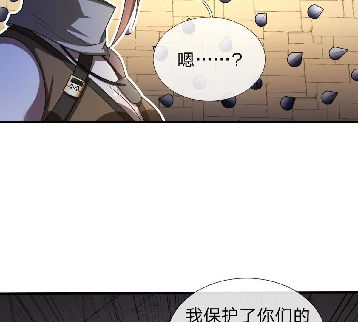 第2话 27号要塞！105