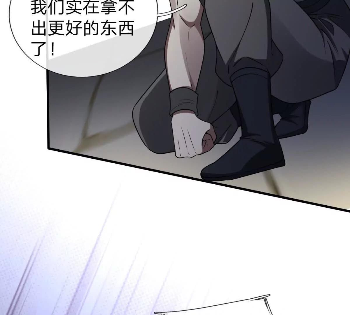 第2话 27号要塞！109